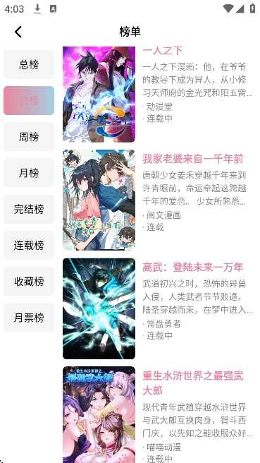 starskt星绘漫 截图