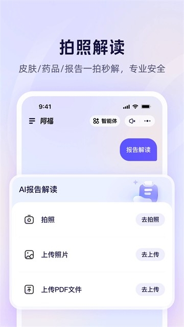 蚂蚁阿福 截图