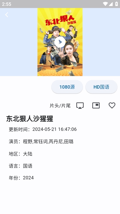 uz影视 截图