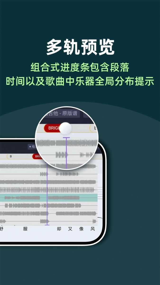 板凳音乐 截图