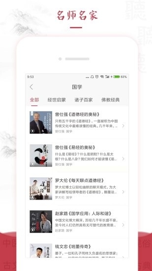 红枣FM 截图