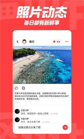 翻咔app 截图