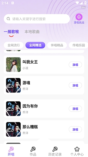 全城K歌秀 截图