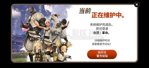 剑灵革命公益服 截图