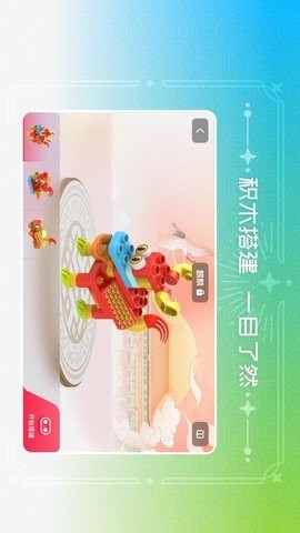 布鲁可积木 截图
