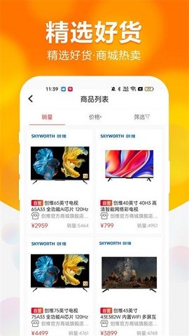创维商城 截图