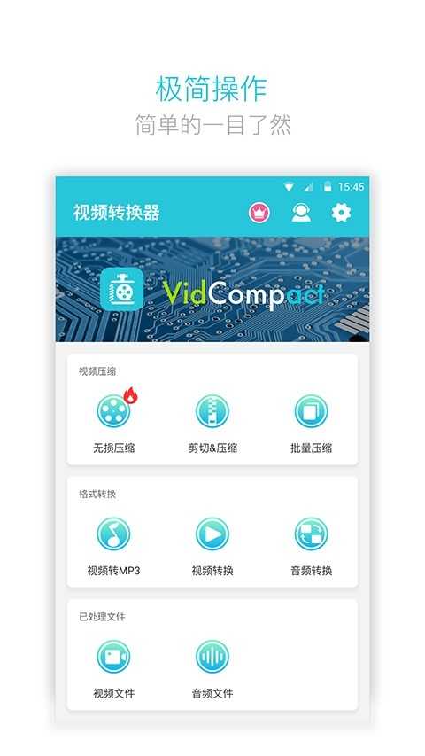 视频转换器 截图