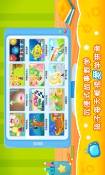 2Kids学拼音免费版 截图