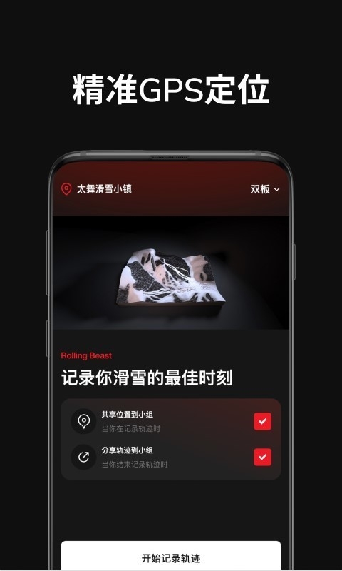 滚兽RollingBeast 截图
