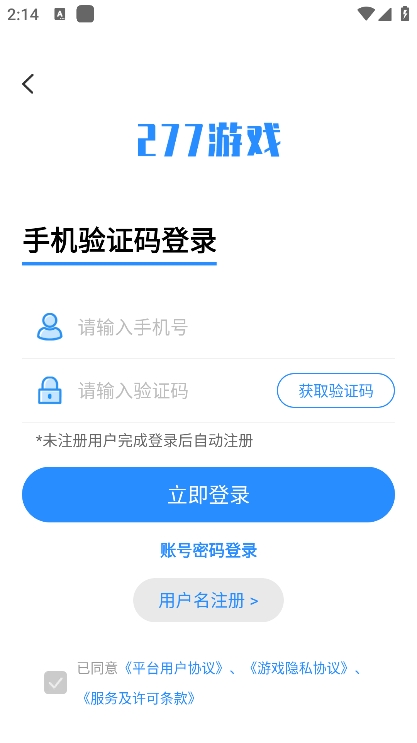 277游戏盒子 截图