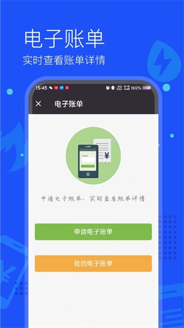 付费通 截图