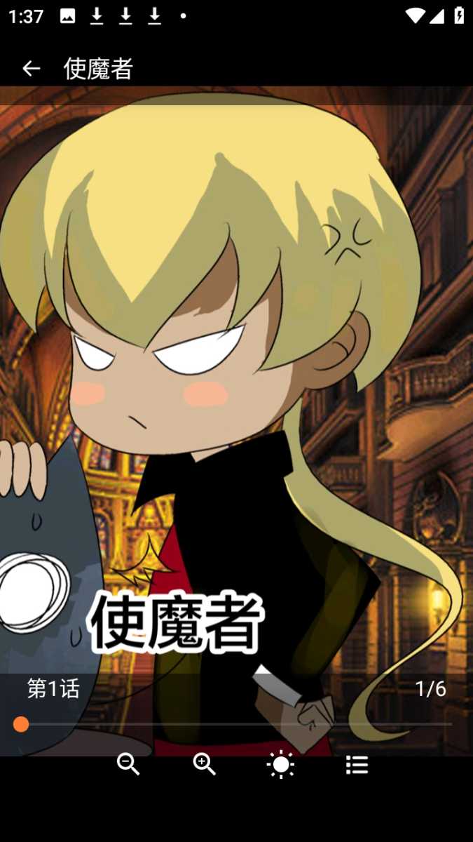 秀秀漫画乐园 截图