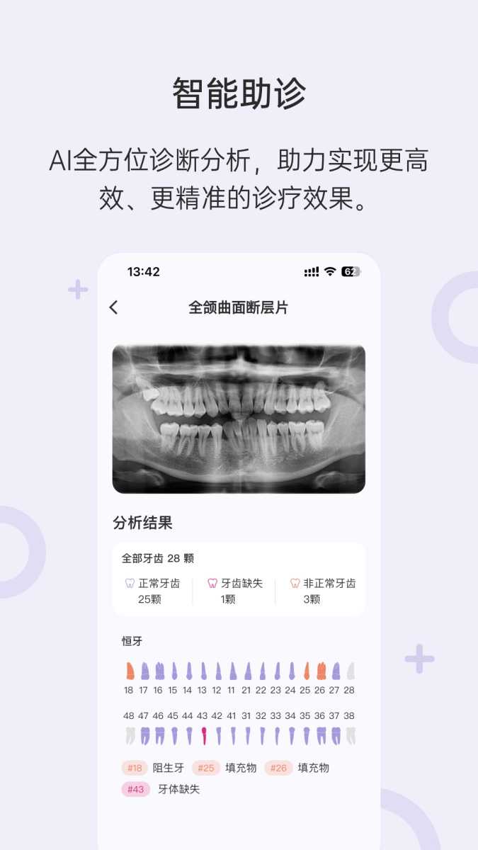 灵芽 截图