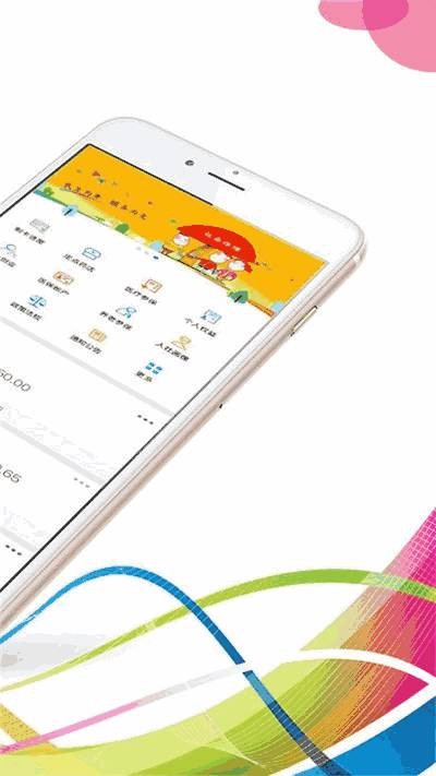 河北人社公共服务平台软件 截图