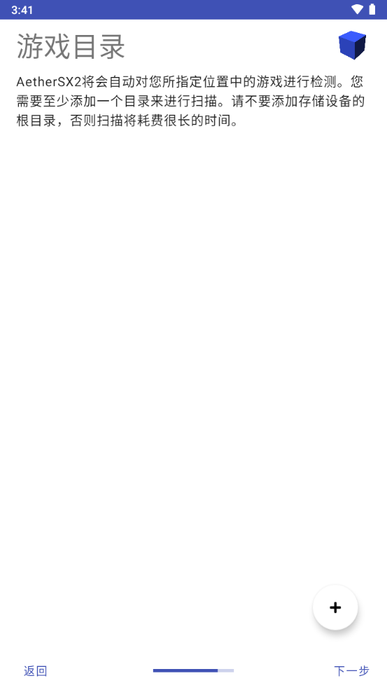 以太PS2模拟器 截图