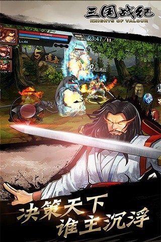 三国战纪风云再起 截图
