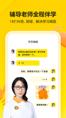 瓜瓜龙英语启蒙课 截图