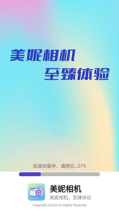 美妮相机 截图