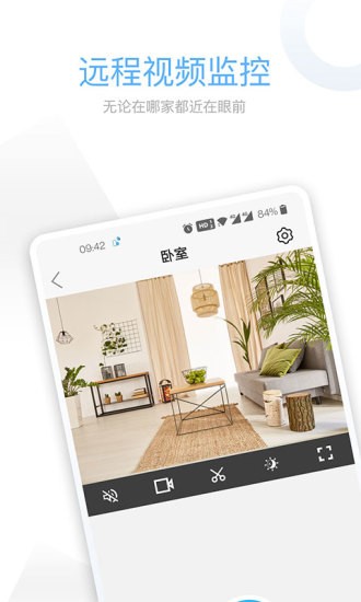 牵心Pro摄像头 截图