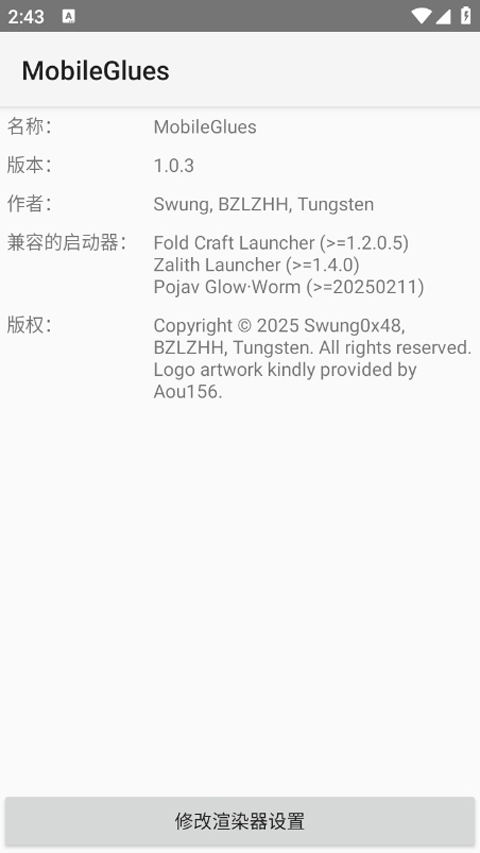 mobileglues渲染器 截图
