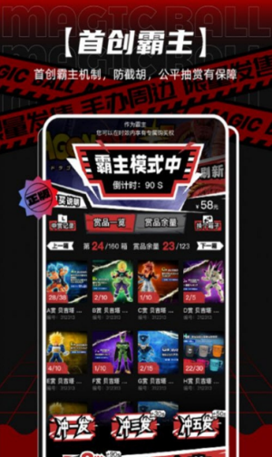 魔丸赏一番赏 截图