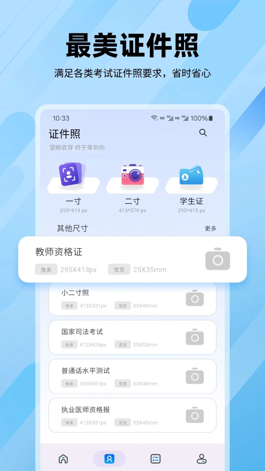 逐鹿高考app 截图