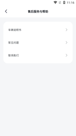 新大洲本田摩托车APP 截图