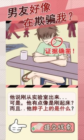 情侣的秘密 截图