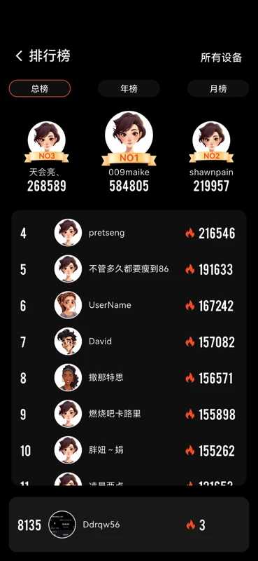 健身怪兽握力圈 截图