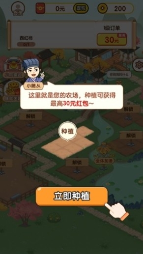 富翁智慧园 截图