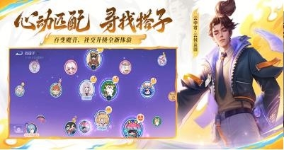 王者荣耀云游戏（云·王者荣耀） 截图