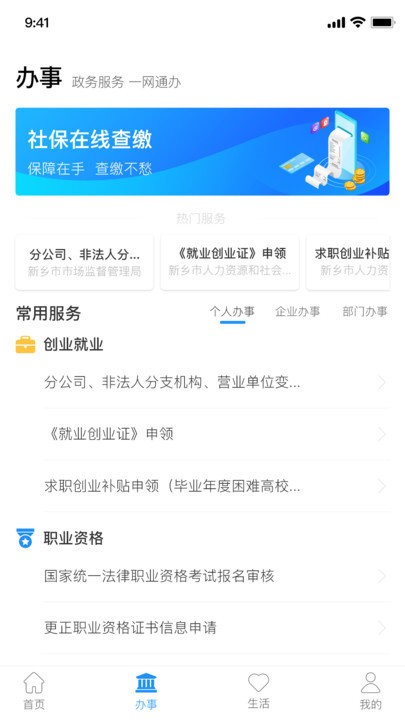 放新办app 截图