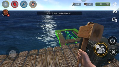 海洋木筏求生3D 截图