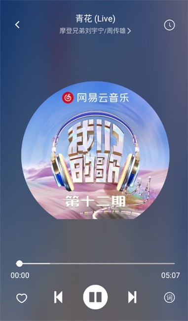 如意音乐 截图