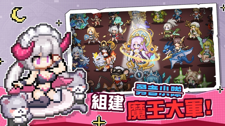 魔王我不累 截图