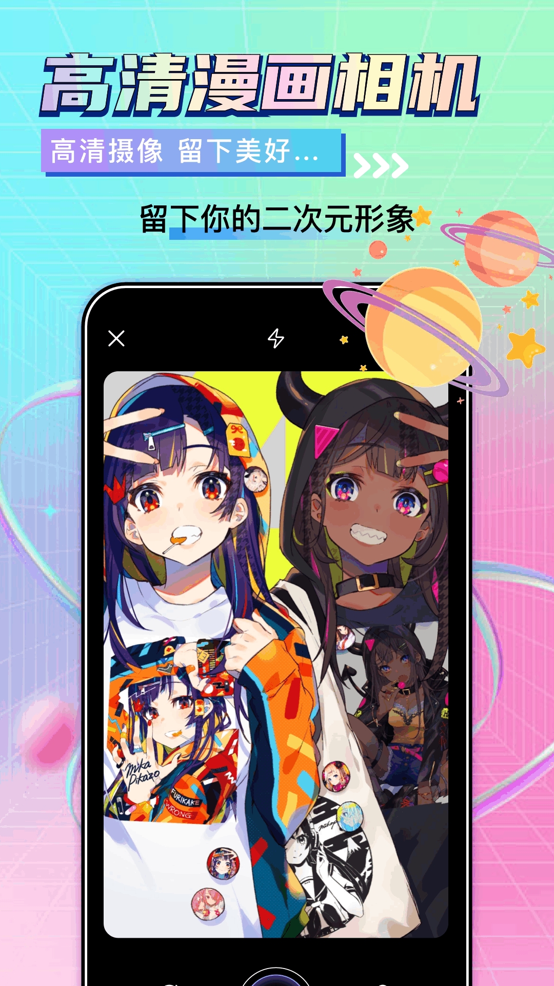 漫天台漫画 截图