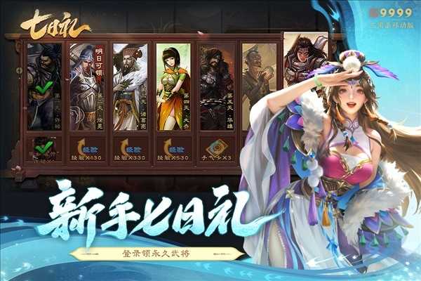 三国杀移动版测试服 截图