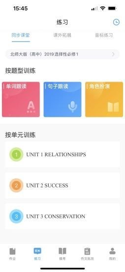 大鱼人机口语 截图