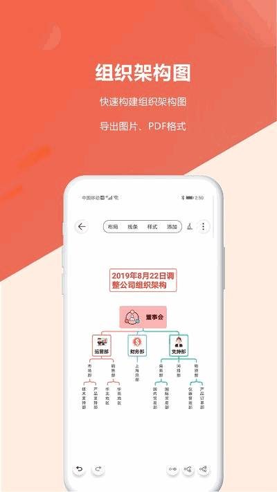 寻简Mind思维导图app 截图