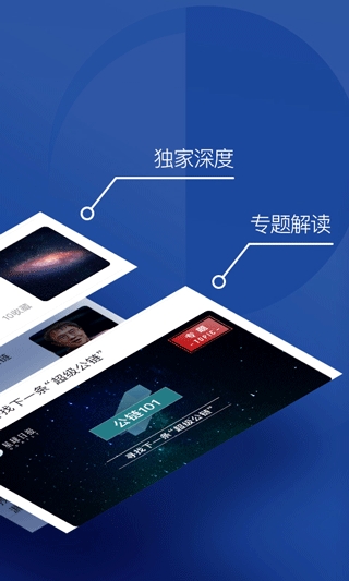 星球日报app 截图