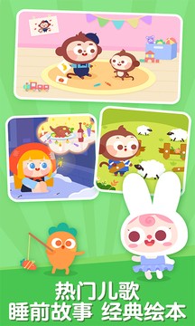 儿歌多多最新版 截图