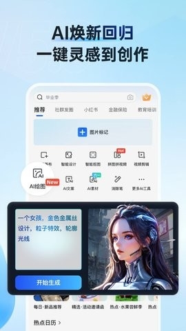 稿定设计免费版 截图