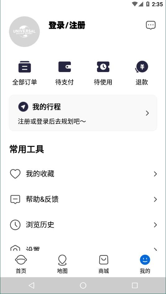 北京环球影城 截图