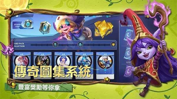 英雄联盟激斗峡谷台服 截图