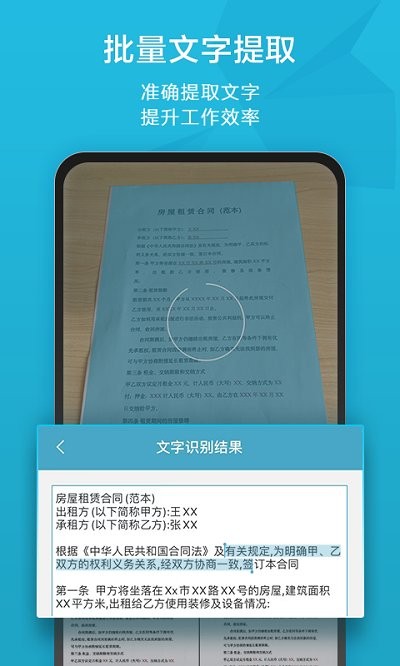 印象扫描宝 截图