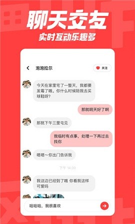 翻咔app 截图