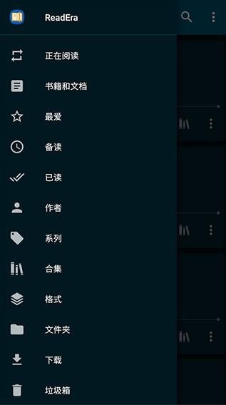 ReadEra电子阅读器 截图