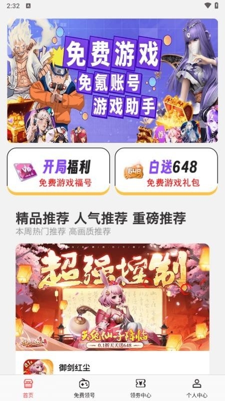 0氪游戏助手 截图