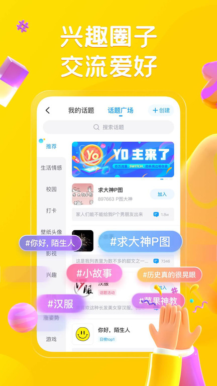 最右app官方版 截图