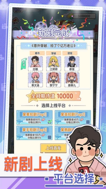 我要拍短剧 截图